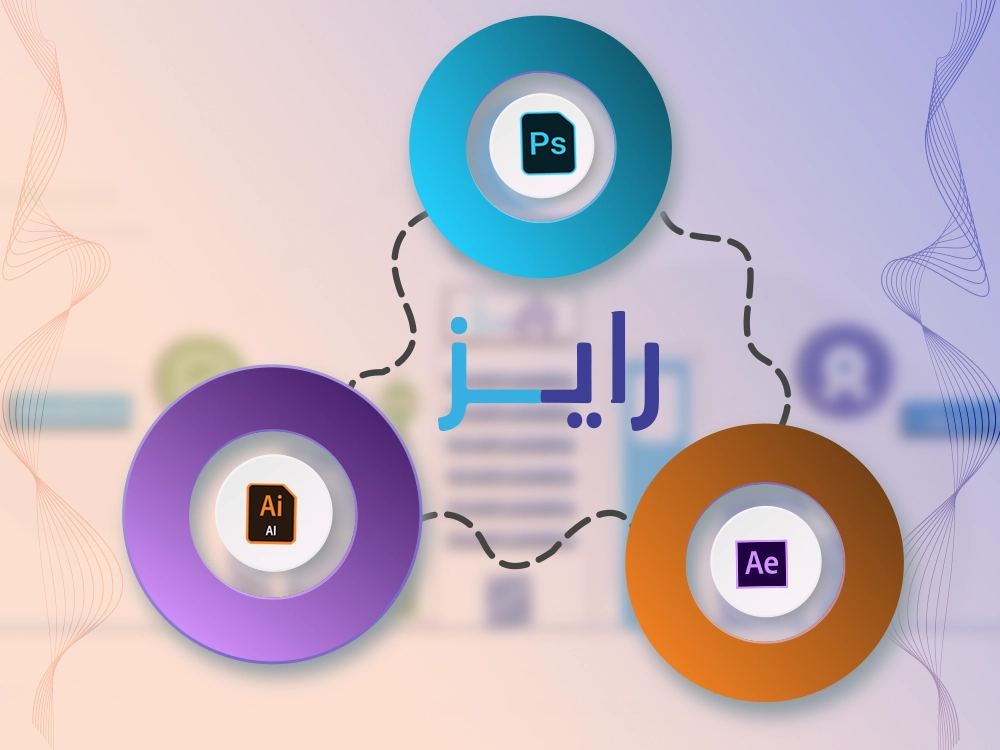 رابز فوتوشوب افترفيت واليستريتور